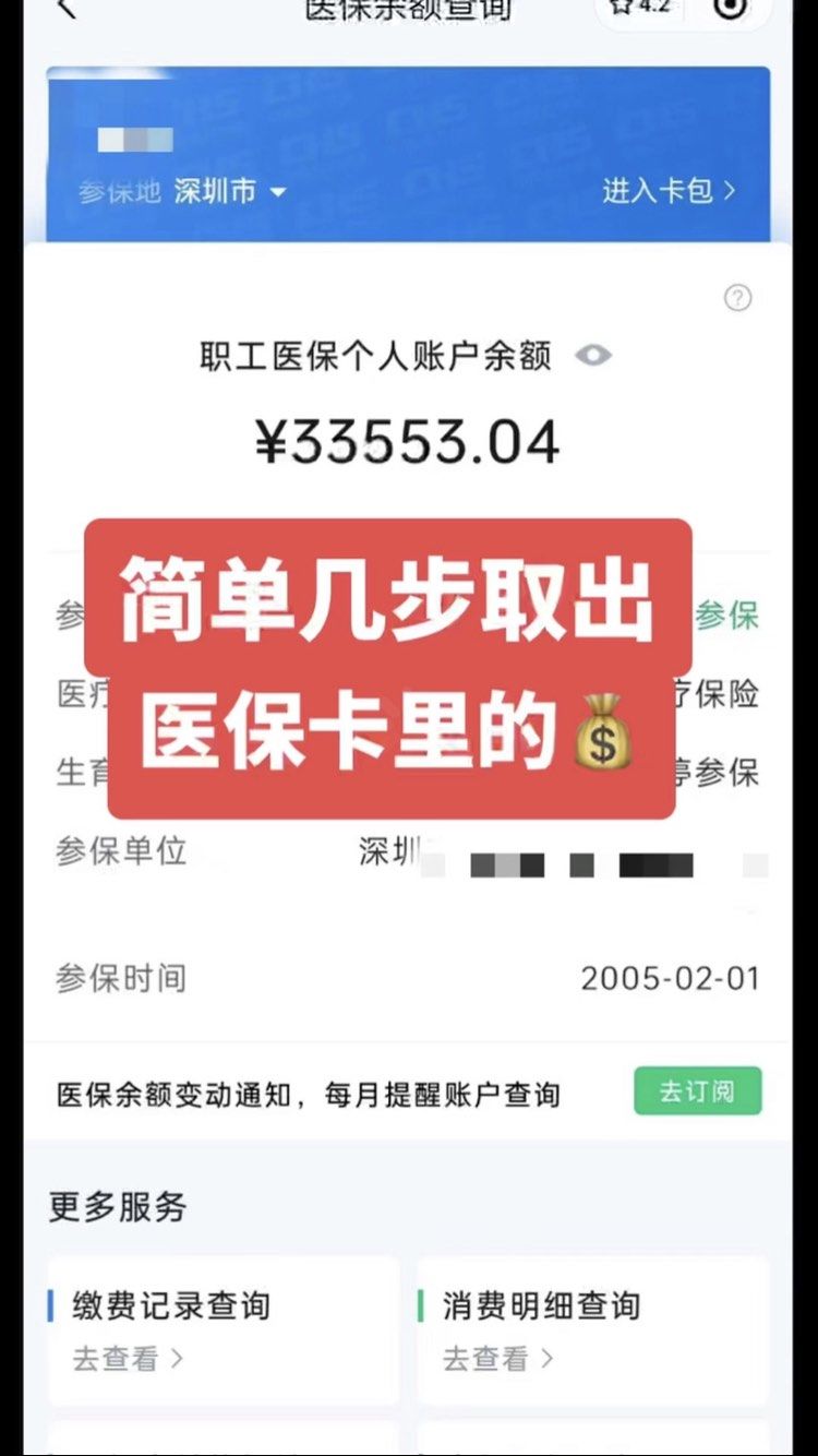 贵州最新医保卡网上套取现金渠道方法分析(最方便真实的贵州医保卡如何网上套现方法)