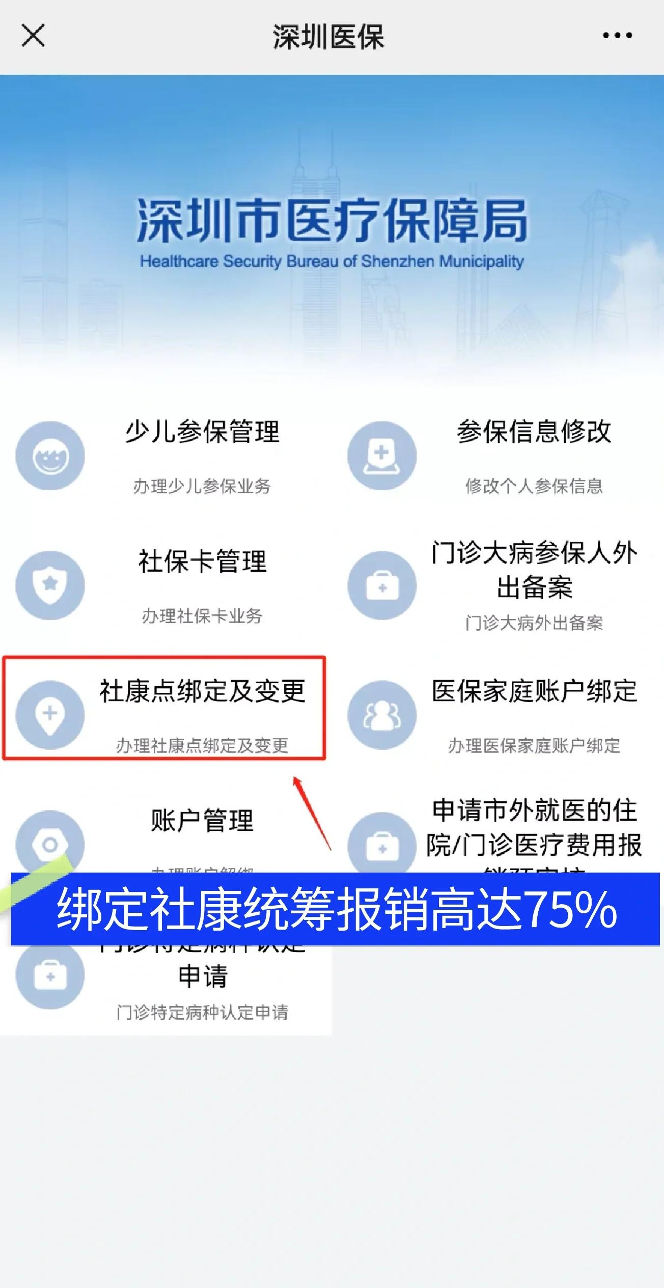 贵州最新深圳医保提取秒到方法分析(最方便真实的贵州深圳医保取现提取方法)